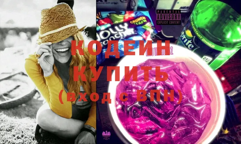 ОМГ ОМГ ТОР  Макушино  Кодеин Purple Drank 