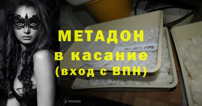 MEGA сайт  Макушино  Метадон methadone  магазин   